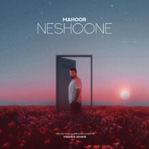 آهنگ جدید ماهور باقری به نام نشونه